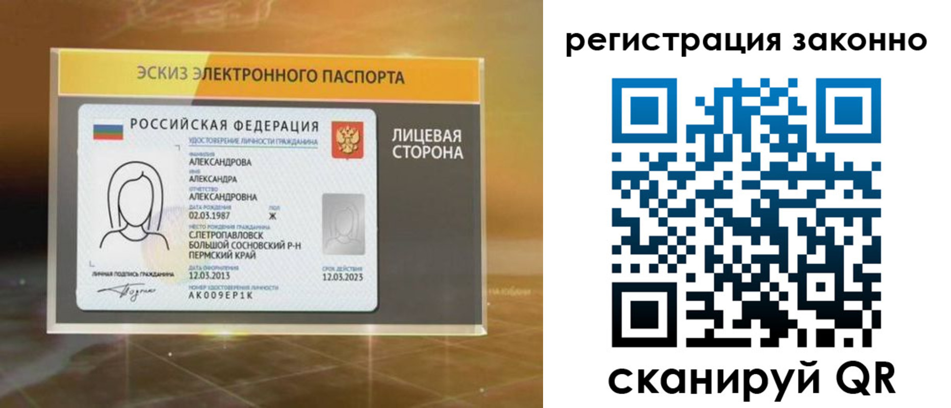 прописка для работы в Алатыре